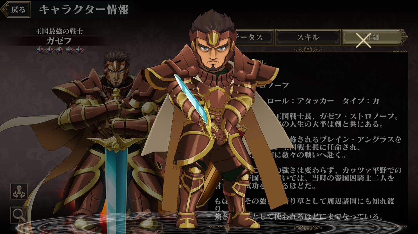 王国最強の戦士】ガゼフ - オバマス設定wiki | オーバーロード